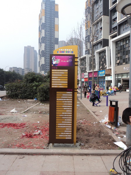 寅升地產(chǎn)大城小愛導(dǎo)視標(biāo)牌