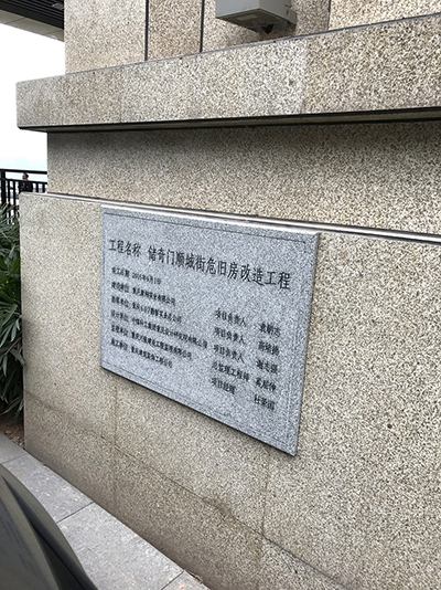 重慶盛捷酒店導(dǎo)視牌制作