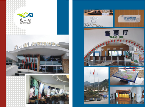 黑山谷原始風(fēng)景區(qū)導(dǎo)視牌