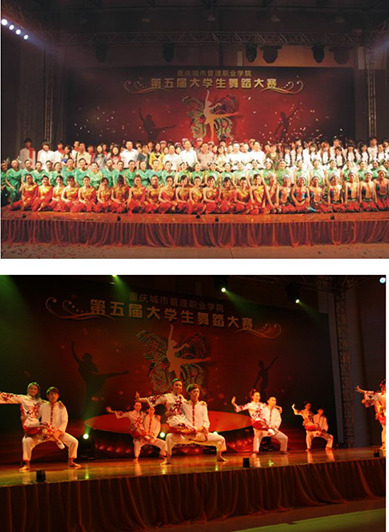 重慶城市管理職業(yè)學(xué)院——晚會(huì)場(chǎng)布置