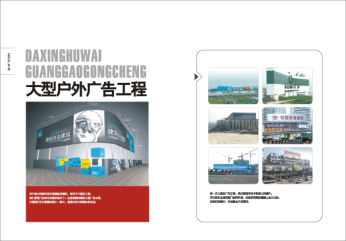 大型戶外廣告大型鋼結(jié)構(gòu)廣告牌