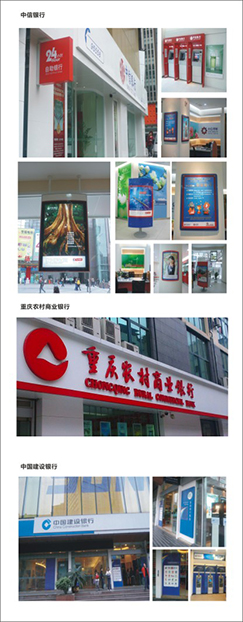 重慶農村商業(yè)銀行-門頭裝飾