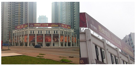 恒大雅苑——銷售中心廣告