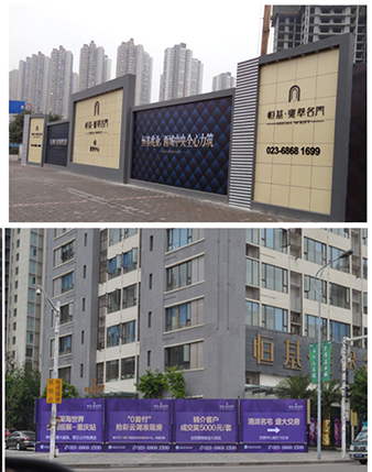 恒基 雍翠名門——小區(qū)廣告