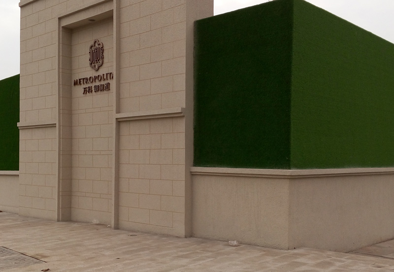 萬(wàn)科·科御瀾道——墻體廣告