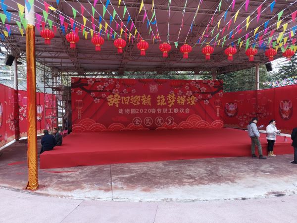辭舊迎新·筑夢(mèng)輝煌楊家坪動(dòng)物園2020春節(jié)職工聯(lián)歡會(huì)現(xiàn)場(chǎng)舞臺(tái)搭建工程 (1)