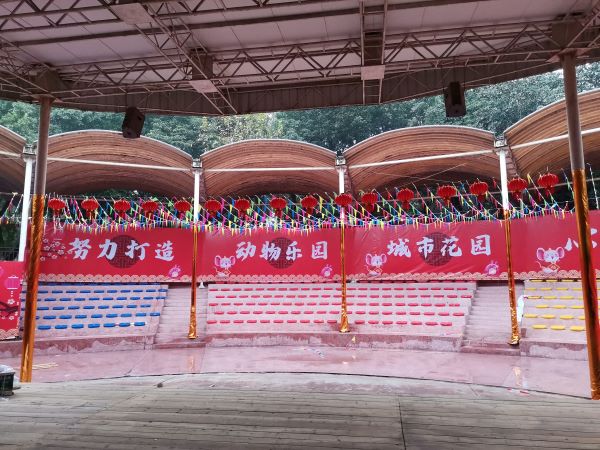 辭舊迎新·筑夢(mèng)輝煌楊家坪動(dòng)物園2020春節(jié)職工聯(lián)歡會(huì)現(xiàn)場(chǎng)舞臺(tái)搭建工程 (5)